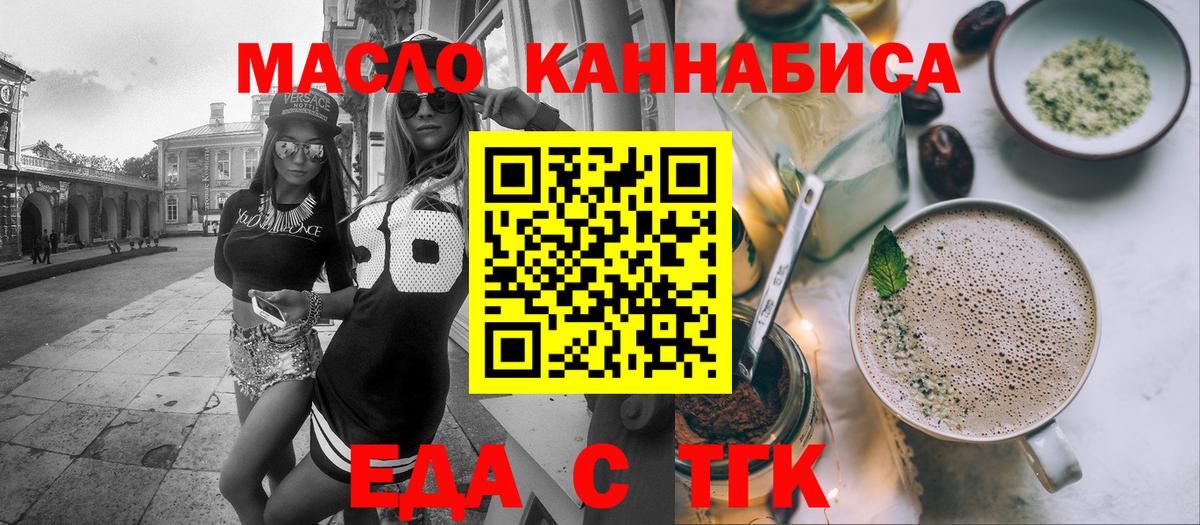 Нижневартовск  Cannafood марихуана  Вход с VPN 