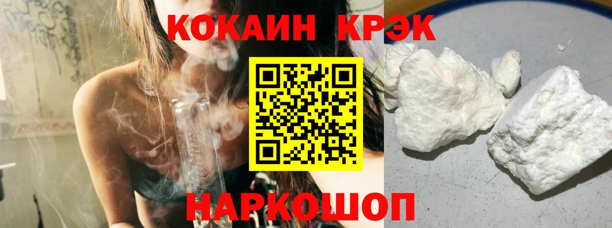 Cocaine 97% Нижневартовск