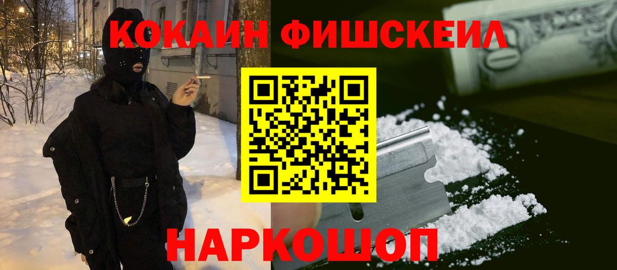 Нижневартовск  КОКАИН 99%  Вход с VPN 
