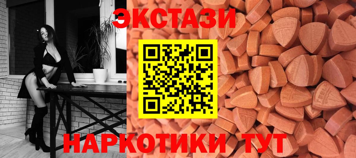 Экстази  Вход с VPN  ЭКСТАЗИ круглые  купить наркоту  OMG как зайти  Нижневартовск  Ecstasy диски 