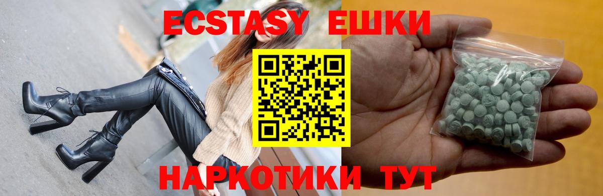 Ecstasy круглые Нижневартовск