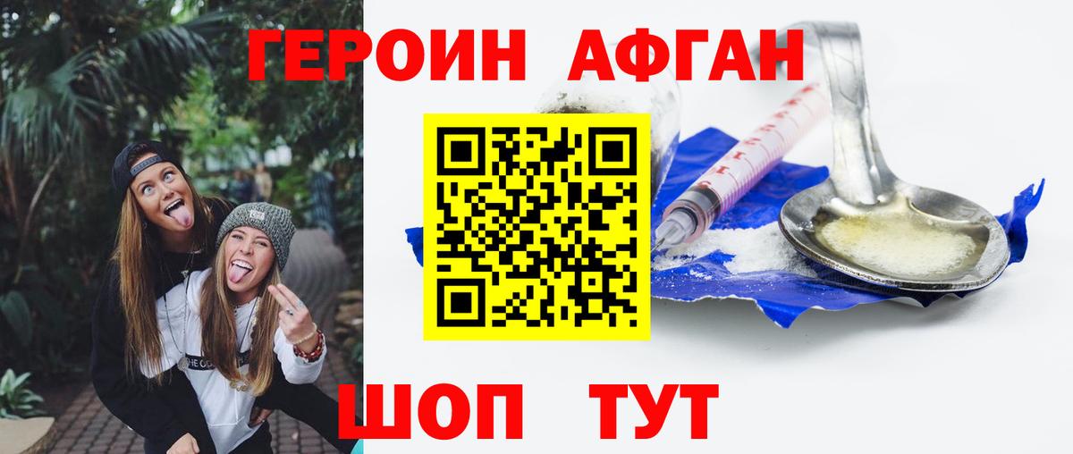 Нижневартовск  ГЕРОИН Heroin  Вход с VPN 
