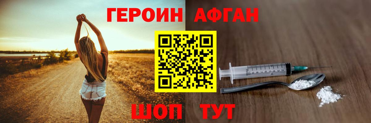 Героин герыч Нижневартовск