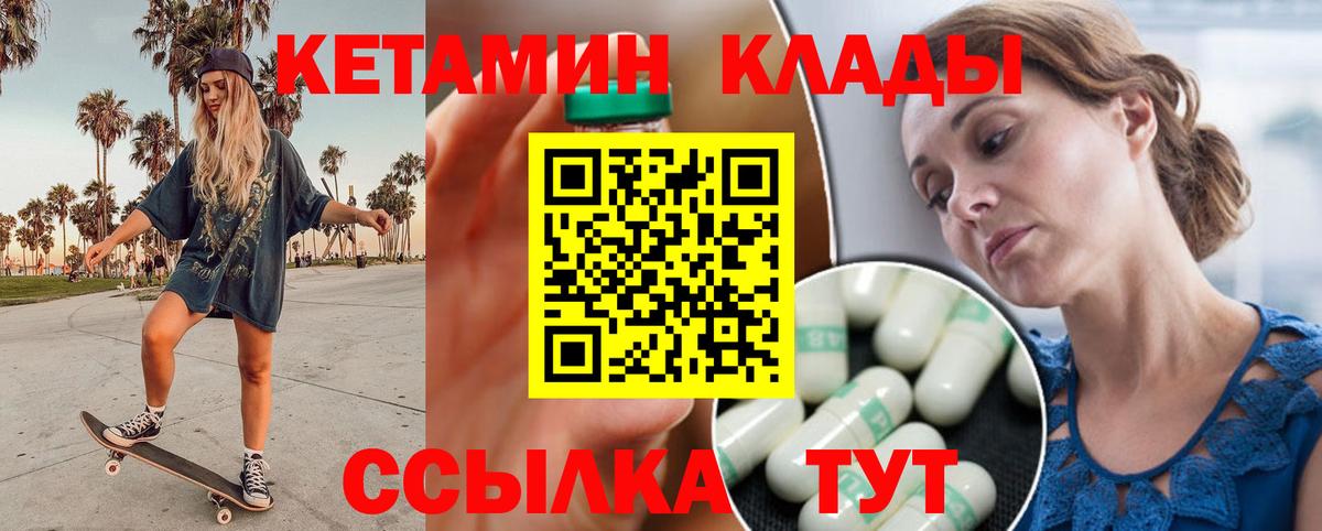 КЕТАМИН ketamine Нижневартовск