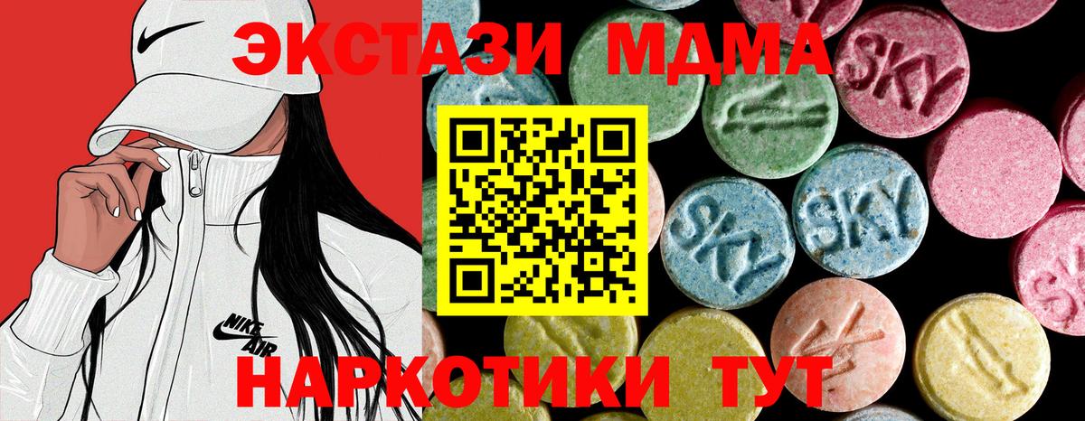 MDMA  MDMA Molly  Вход с VPN  MDMA Molly  Нижневартовск 