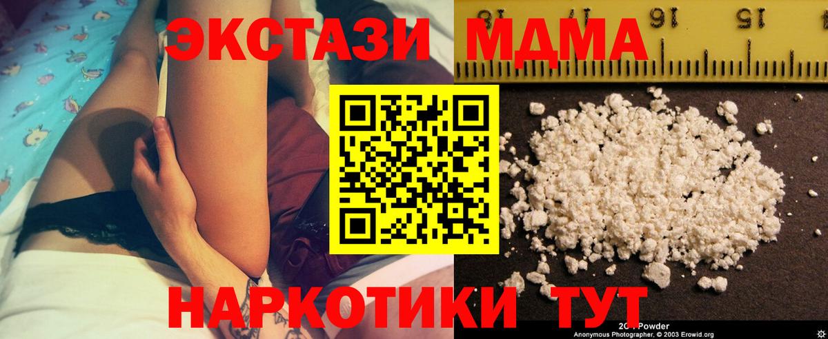 МДМА VHQ Нижневартовск