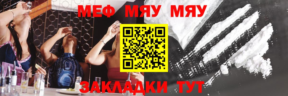 Мефедрон Нижневартовск