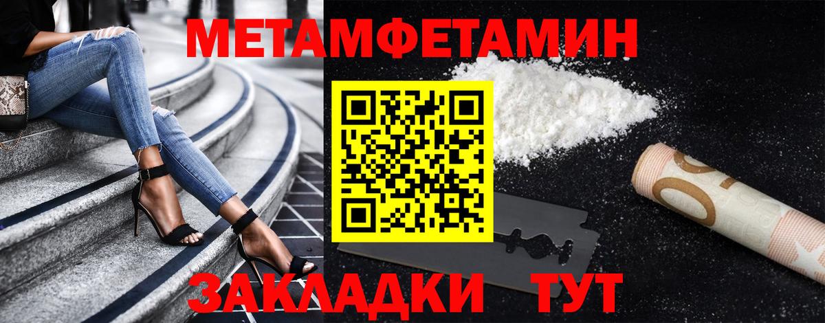 Первитин пудра Нижневартовск