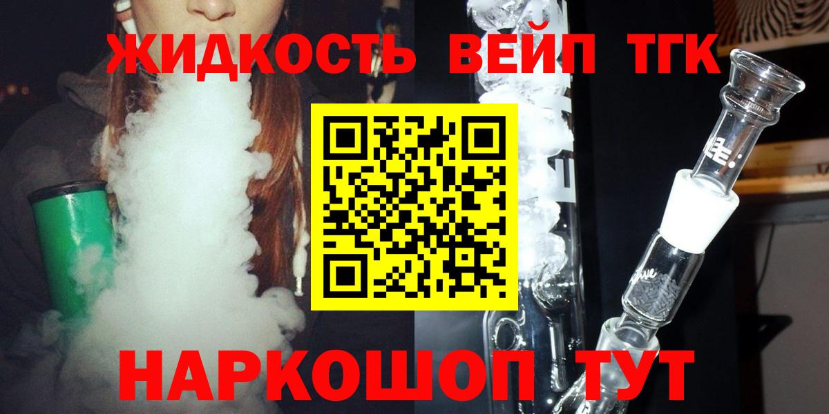 Дистиллят ТГК THC oil Нижневартовск