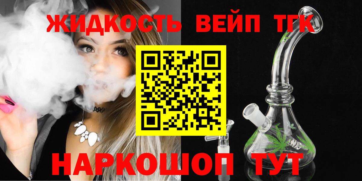 ТГК концентрат  MEGA   Нижневартовск  Вход с VPN 
